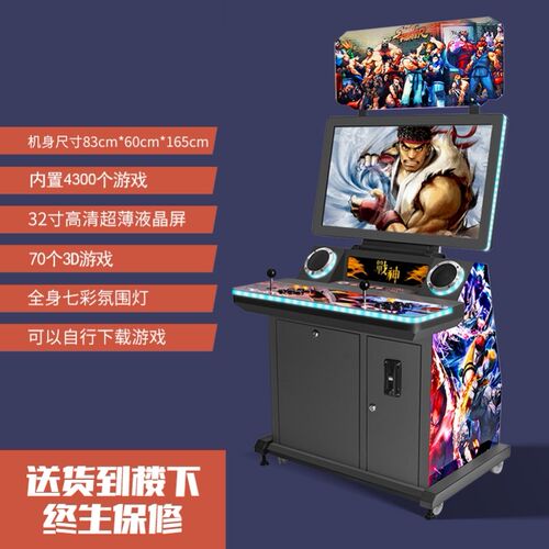 家用格斗机台式街机投币月光宝盒电玩城游艺机摇杆商场大型游戏机