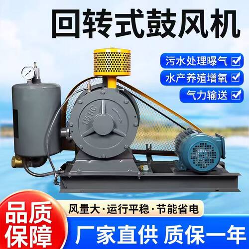 回转式鼓风机俊运低噪音