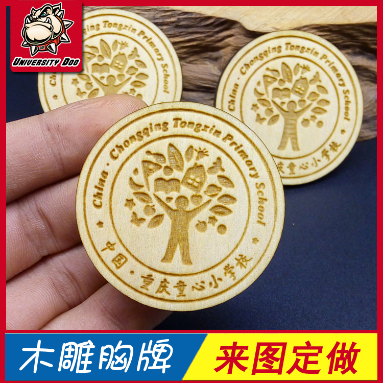 个性木质徽章定制异形胸章木雕刻高档胸牌来图定做照片纪念勋章