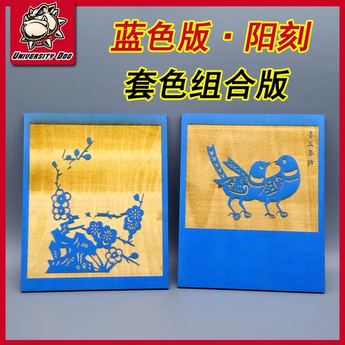 套色木版画油墨印刷拓印模板定制儿童木刻版画作品凸雕版模具母版