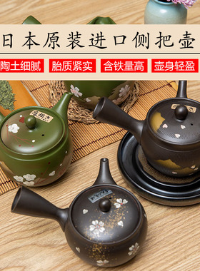 K-UNING日本原装进口茶壶带滤网陶瓷茶具泡茶壶常滑烧急须侧把壶