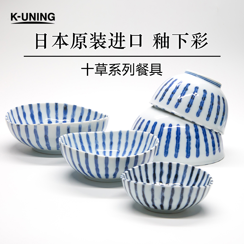 日本进口浓十草碗盘碟礼盒套装