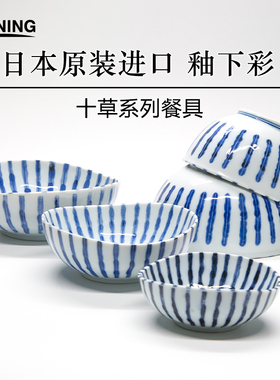 日本进口浓十草碗盘碟日式釉下彩陶瓷餐具和风不规则钵碗礼盒套装