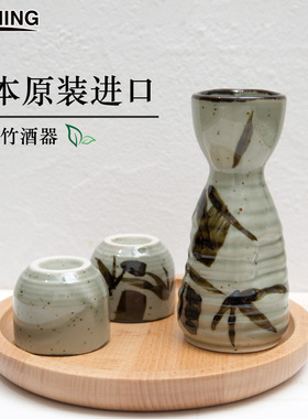 日本进口陶瓷益子竹和风清酒壶杯日式小酒盅酒杯可搭配礼盒套装