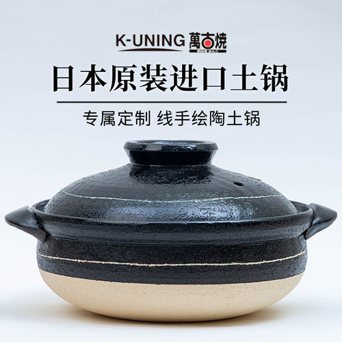 日式家用陶土万古烧土锅有赠品