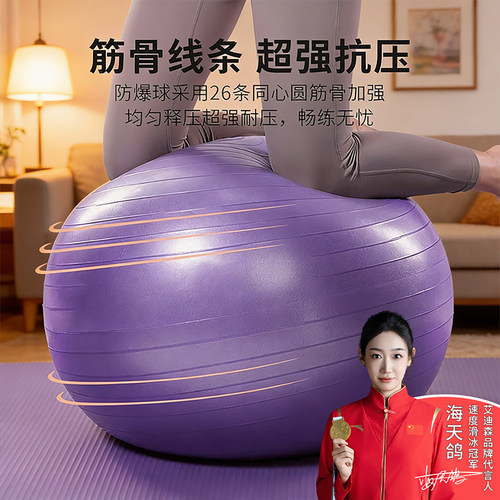 瑜伽球普拉提球健身球pvc加厚孕妇助产凯格尔儿童感统训练平衡球