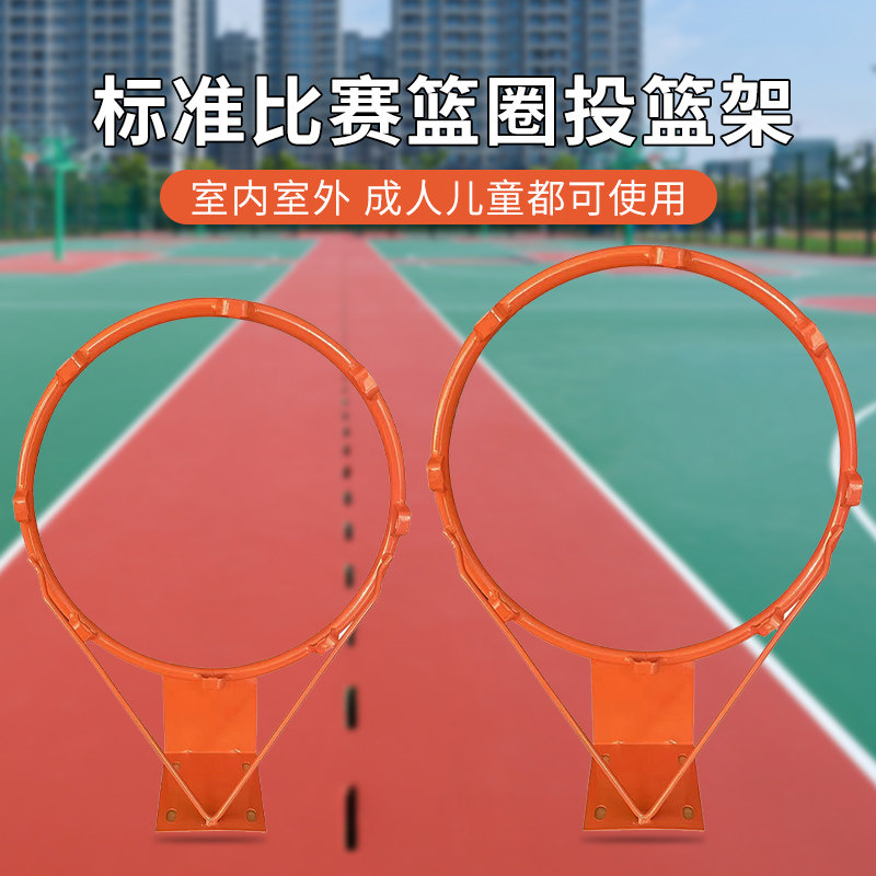 标准篮筐成人篮球框投篮架壁挂式室外可移动户外室内家用儿童便携
