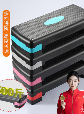 健身踏板家用运动踏步有氧韵律瑜伽开合跳体能训练台阶室内脚踏板