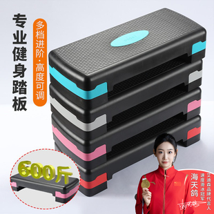 健身踏板家用运动踏步有氧韵律瑜伽开合跳体能训练台阶室内脚踏板