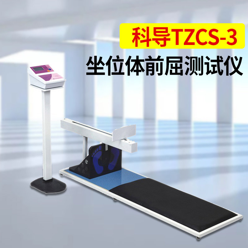 坐位体前屈训练器测试仪
