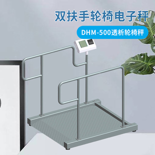 鼎恒透析轮椅车体重秤医院血透室用病人机械智能无线连接显示打印