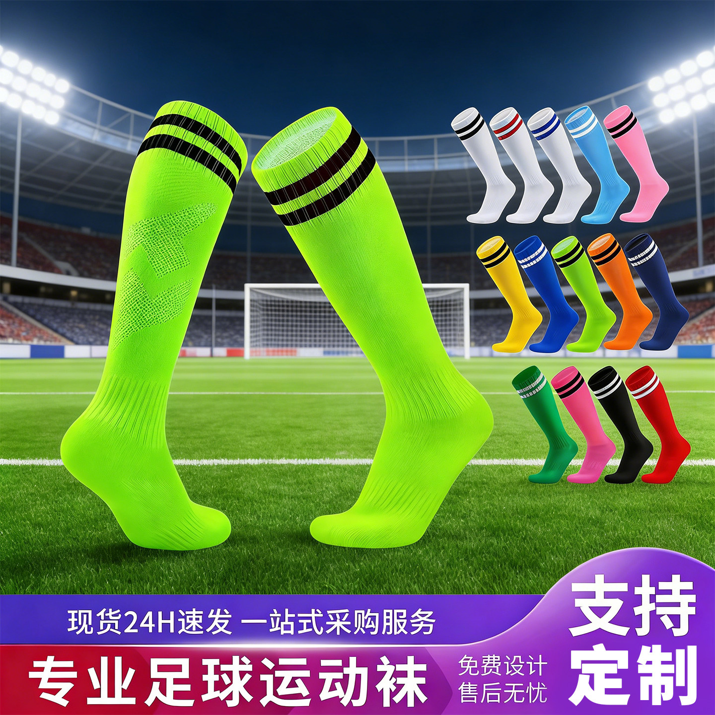 足球袜男中筒儿童过膝足球袜女白色短筒防滑长筒运动袜比赛训练袜