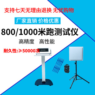 雄康体育台阶测试仪中考单招篮球足球运球绕杆往返体测仪智能器材