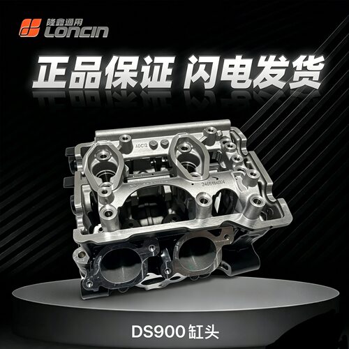 无极900宝马900缸头凸轮原厂正品