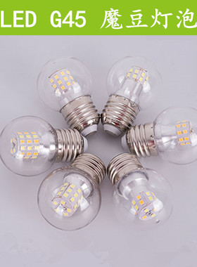 G45LED小圆泡节能E27螺口创意白光暖光三色变光透明魔豆室内灯泡