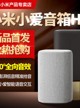 MIUI/小米 小爱音箱HD