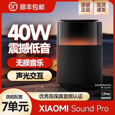 XiaomiSoundPro高保真智能音箱