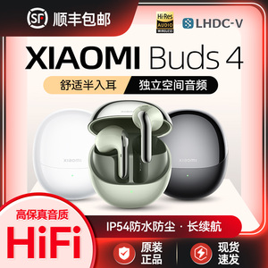 MIUI/小米 Xiaomi Buds 4半入耳主动降噪耳机运动真无线蓝牙耳机