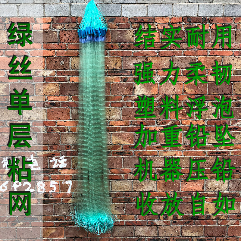 单层帆船牌超强丝粘网青丝进口细丝冬捕渔网小丝粘网柔软丝水库网