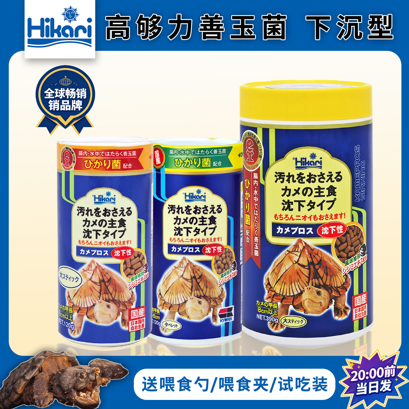 Hikari日本高够力下沉型善玉菌龟粮猪鼻龟巨头剃刀蛋龟麝香水龟