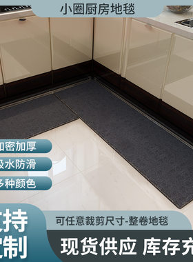 厨房地毯长形地垫耐脏小圈厨房地毯 尺寸形状可裁剪