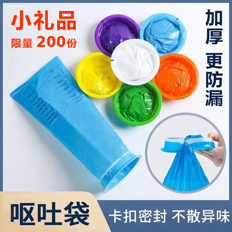 车载晕车呕吐专用袋子神器幼儿园汽车用防吐孕吐袋儿童应急呕吐包