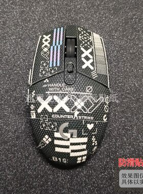 蜥蜴皮类鼠标防汗贴防滑贴