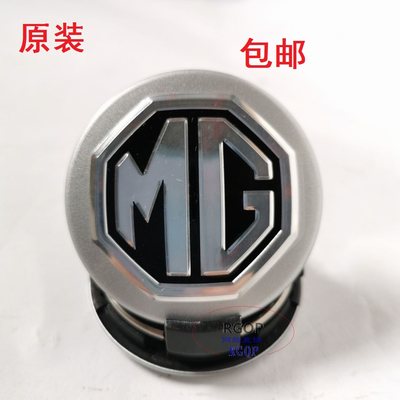 MG轮毂盖轮胎标志轮盖原厂件