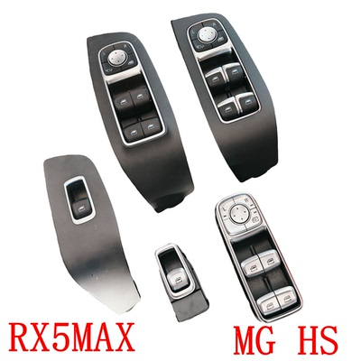 升降器开关按钮荣威RX5MAXMGHS