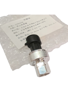 适配 荣威 MG RX8RX9EIAMX8ei5i5ei6er6MG5MG6空调制冷压力传感器