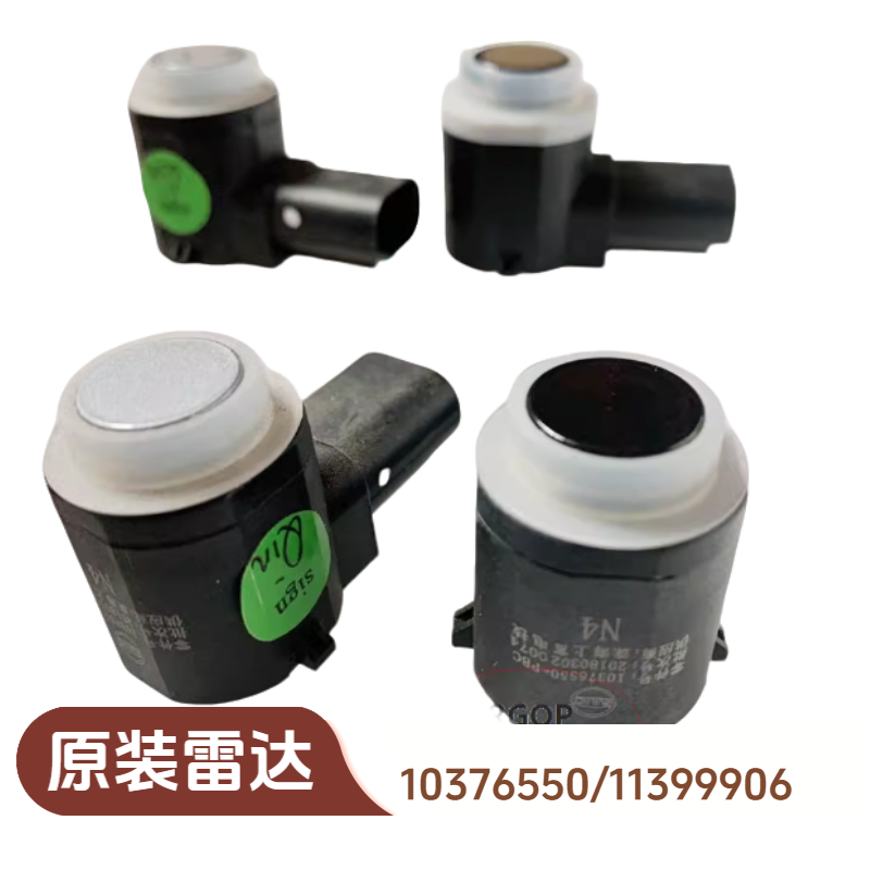 倒车雷达电眼荣威RX8EI5RX3