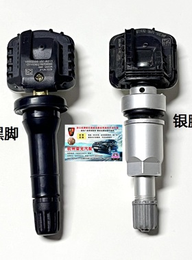 适用荣威RX8RX5MAXimax8I5EI6MAXER6科莱威胎压传感器轮胎检测器