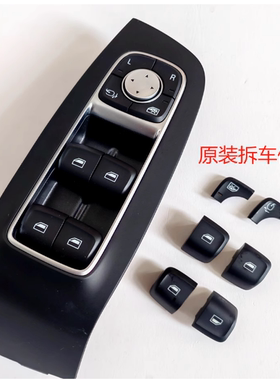 适用于 荣威RX5MAX EI6MAX 玻璃升降器 开关 按钮 按键小开关