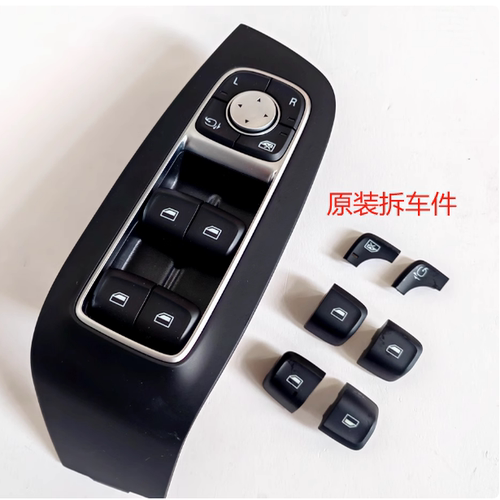 ROEWERX5MAX升降器开关按钮