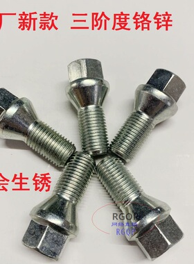 荣威MG名爵非凡ER6RX5PLUSRX3EI5EI6RX9IMAX8MG645HS轮胎螺丝螺栓