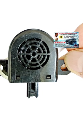 适用于 荣威RX8ERX5PLUSRX5MAXIMAX8MGHS新名爵7尾门蜂鸣器发声器