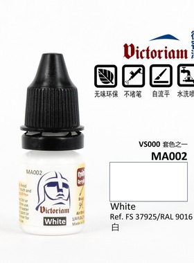 微客 模型 水性漆  白色 White 7ml MA002
