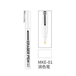 迪斯派模型上色工具 通用消色马克笔 MKE-01