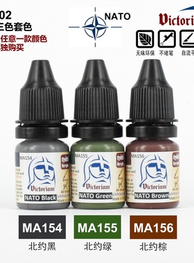 Victoriam 微客 模型 水性漆 三色套色/套装 VS002
