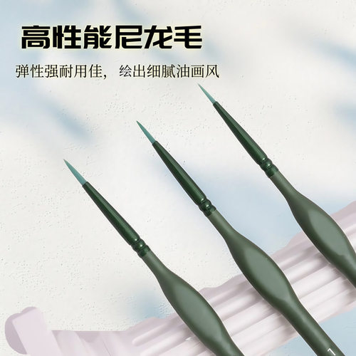 模型工具 模型上色描笔 涂装工具面相勾线笔  (3支装 ）TOO-91