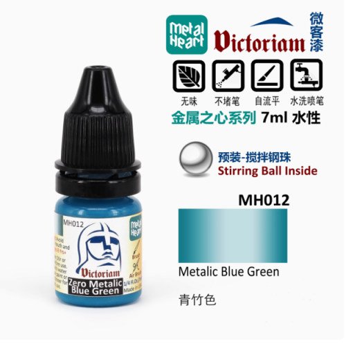 微客 水性模型漆树脂兵人模型  金属色青竹色7ML  MH012