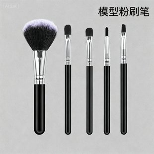 模型作旧笔  干扫笔刷锈迹笔上色工具套装 TOO-117