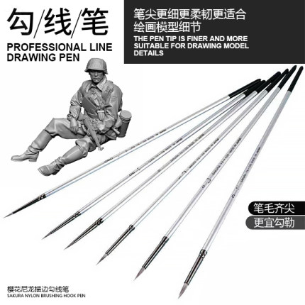 模型工具 勾线笔  樱花尼龙描边勾线笔  TOO-57