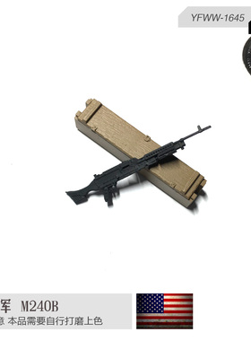 1/35美军M240B模型枪 武器素件 需自行上色MQ-03