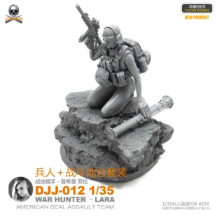 1/35女兵人 海豹突击队女兵配地台 DJJ-12