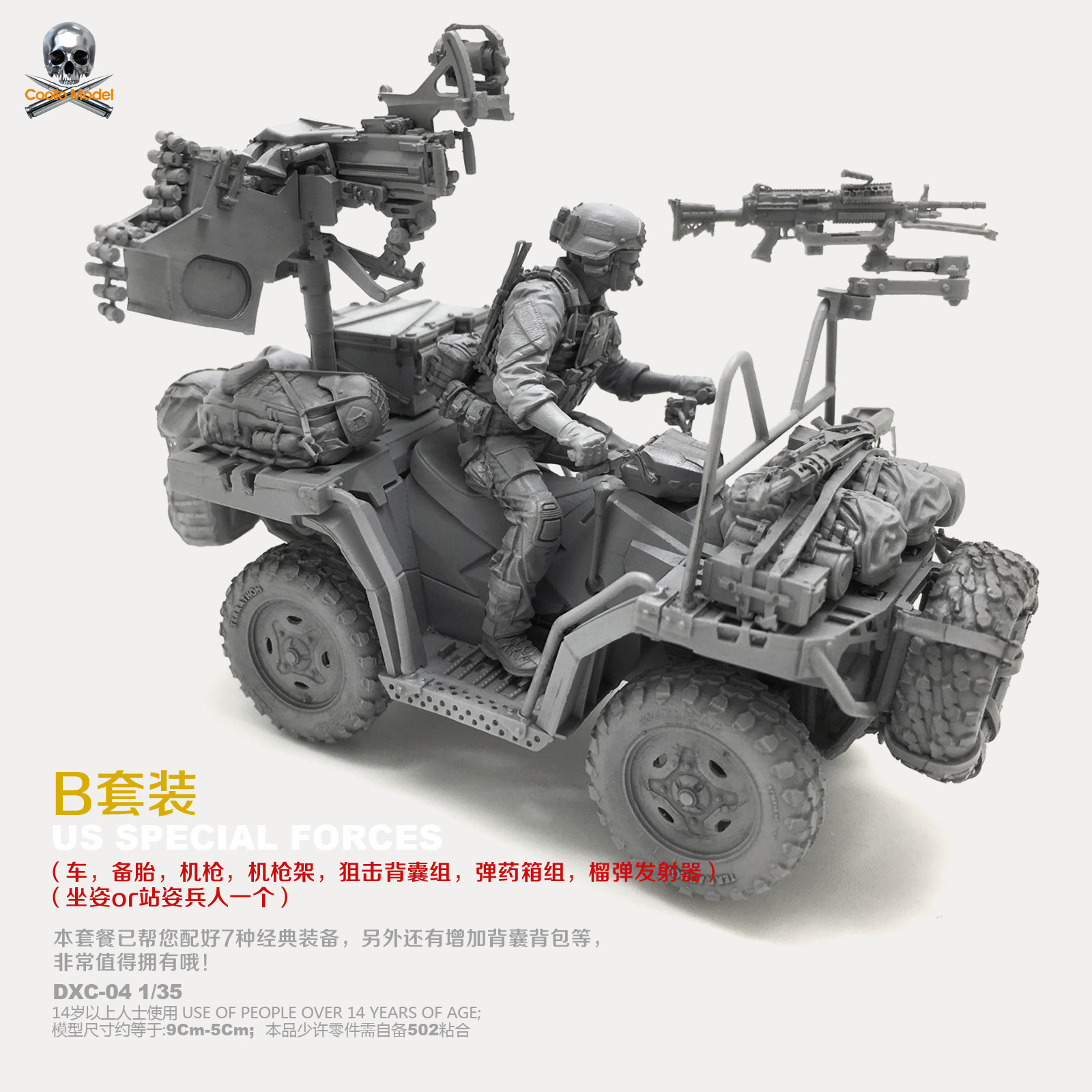 海豹突击队树脂模型兵人