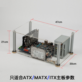 电脑机箱架dnf搬砖主板架子 游戏工作室机房透明固定单板散热裸式