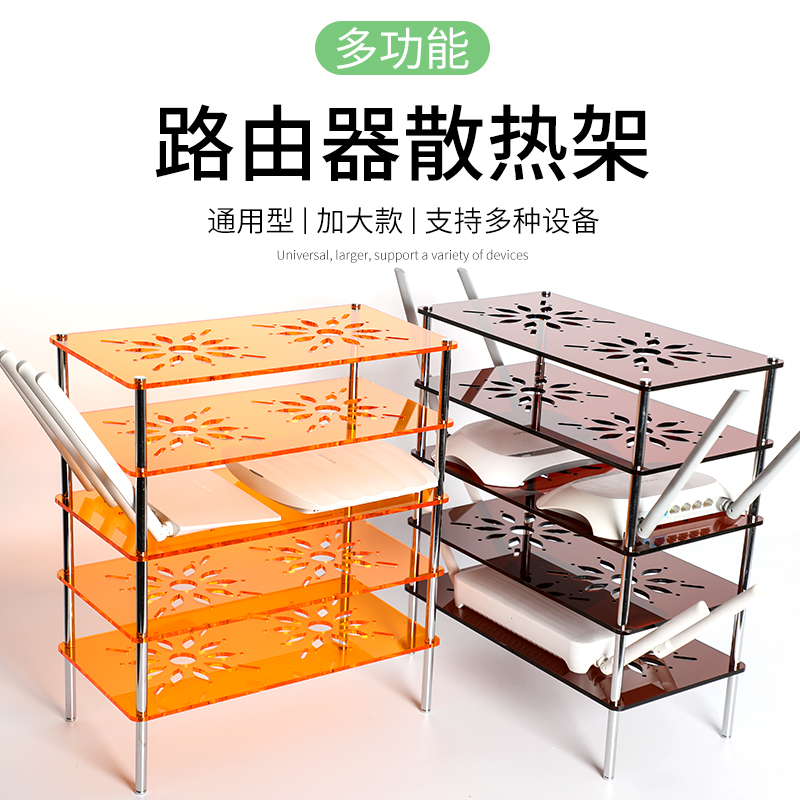 层叠透明亚克力路由器光猫置物架