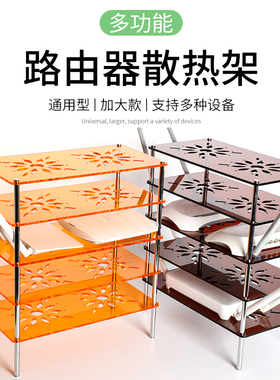 亚克力黑色多层叠加无线路由器架子 光猫机顶盒 置物收纳架叠加架