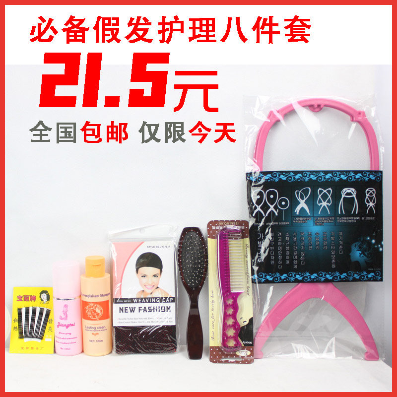 Entretien pour perruques - Ref 274684 Image 1